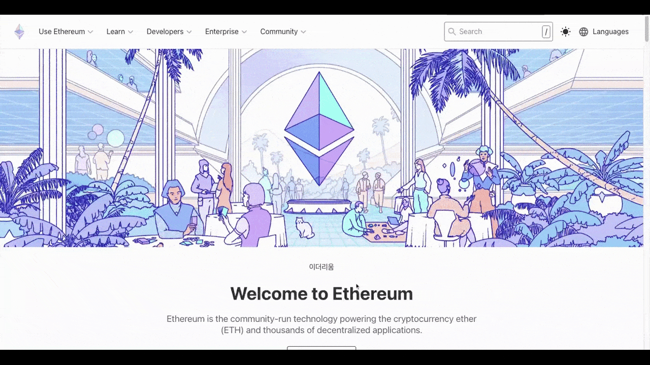 At the top of the ethereum.org website, there are two accessibility controls in the top-right corner. Users can toggle light/dark mode. They can also click the “Languages” link to translate the website into their language of choice.